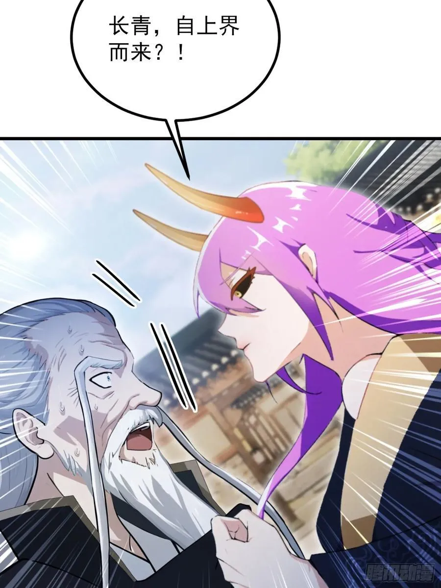 第278话 叶先生何故先投！ 第44页