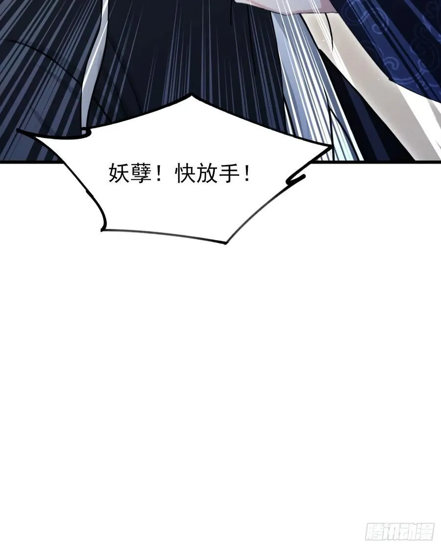 第278话 叶先生何故先投！ 第45页