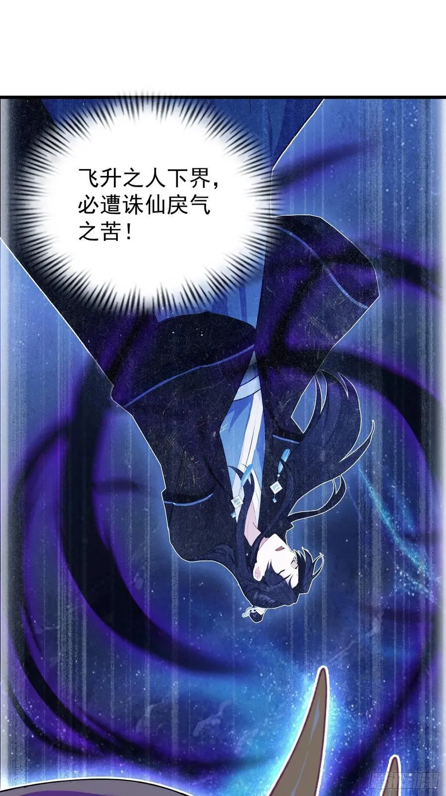 第278话 叶先生何故先投！ 第48页