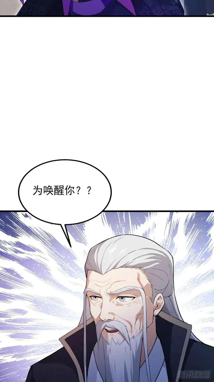 第278话 叶先生何故先投！ 第51页