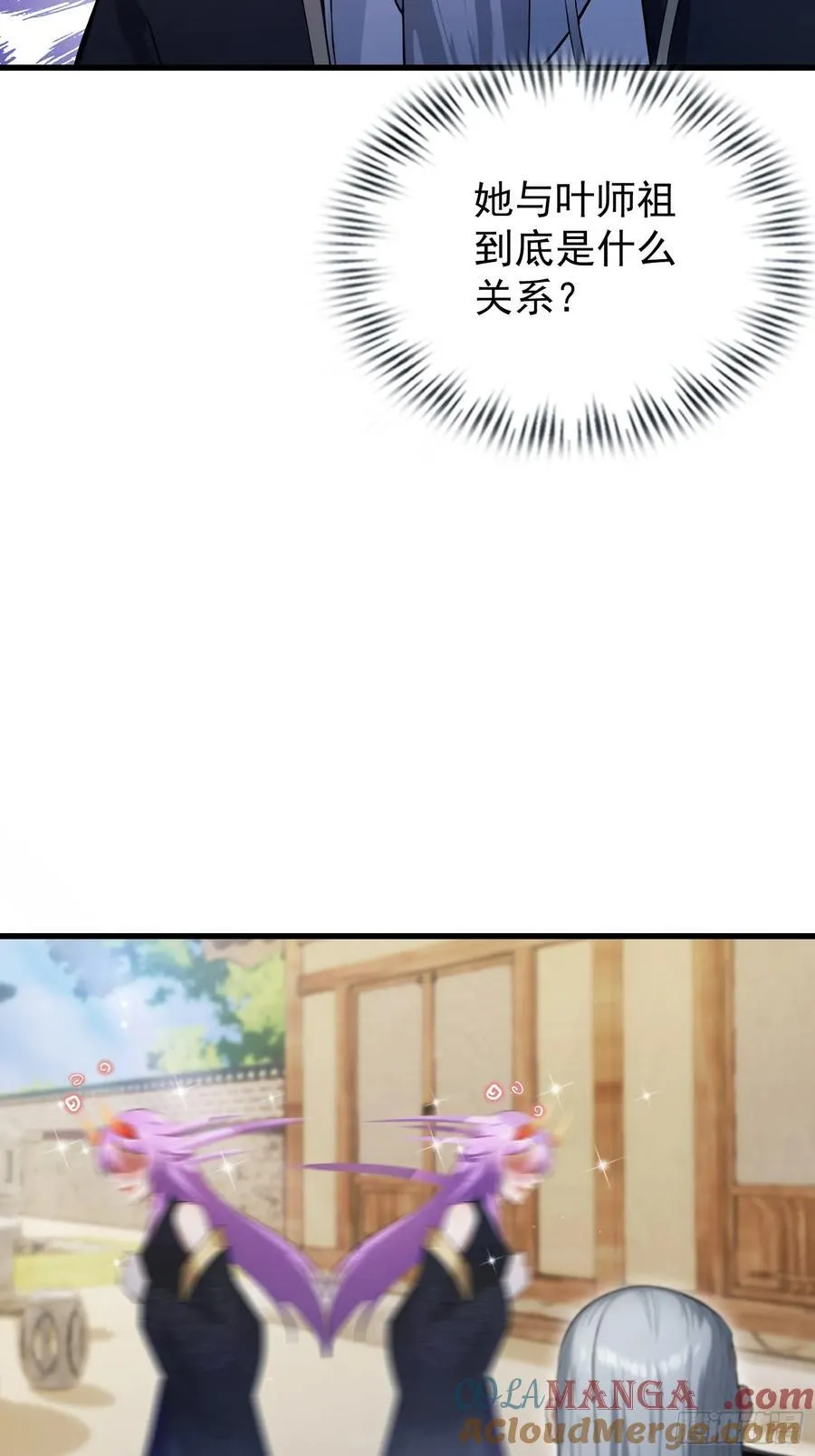 第278话 叶先生何故先投！ 第52页