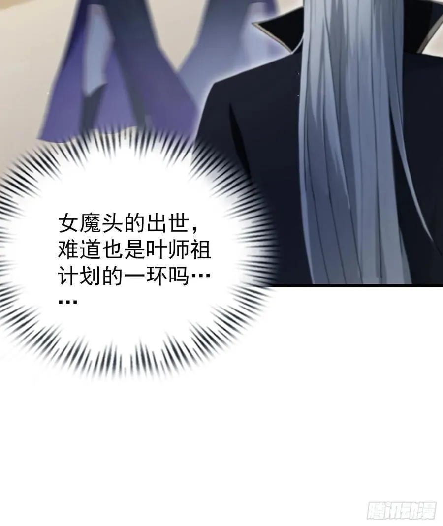 第278话 叶先生何故先投！ 第53页