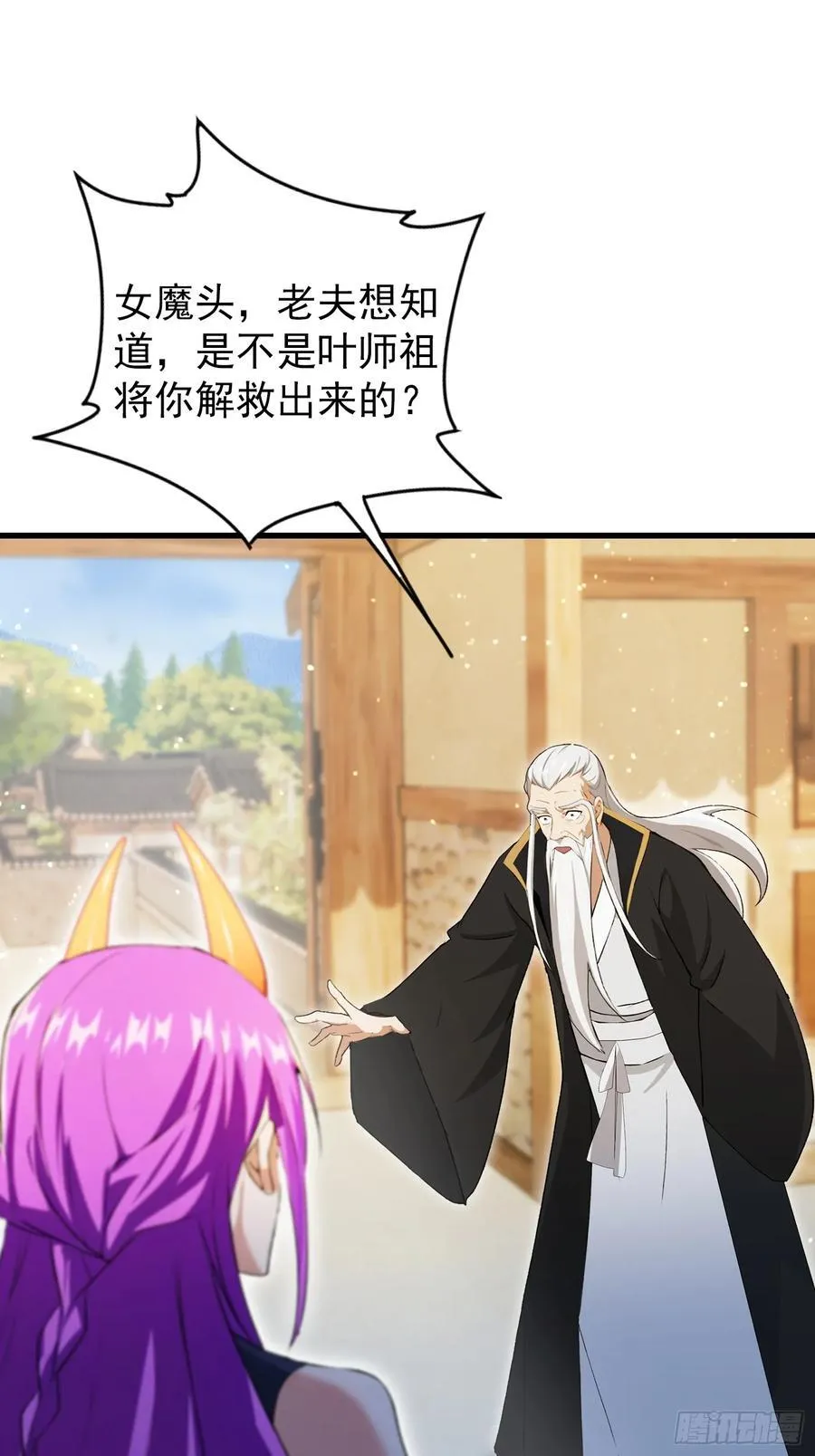 第278话 叶先生何故先投！ 第57页