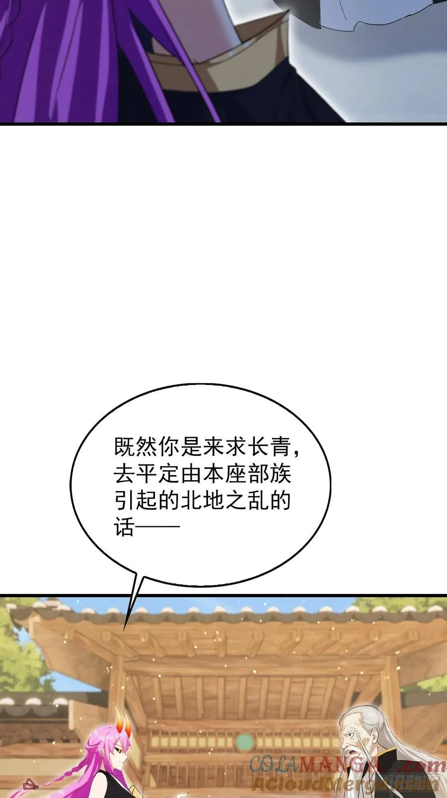 第278话 叶先生何故先投！ 第58页