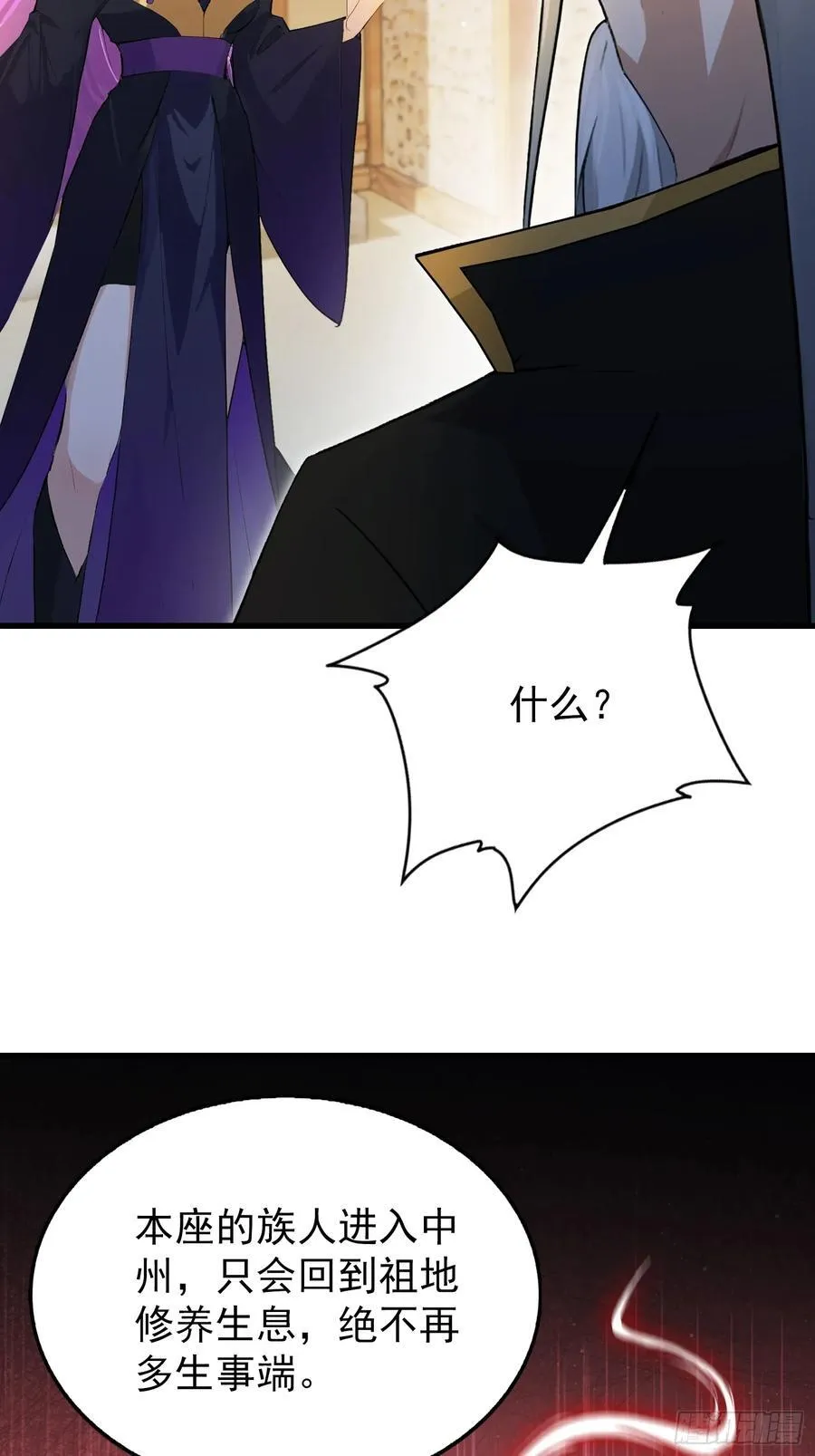 第278话 叶先生何故先投！ 第60页