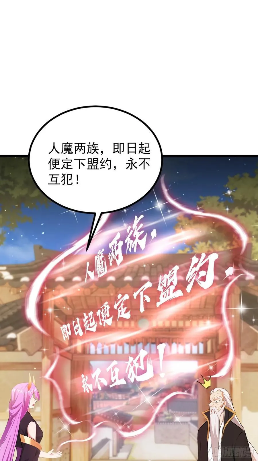 第278话 叶先生何故先投！ 第62页