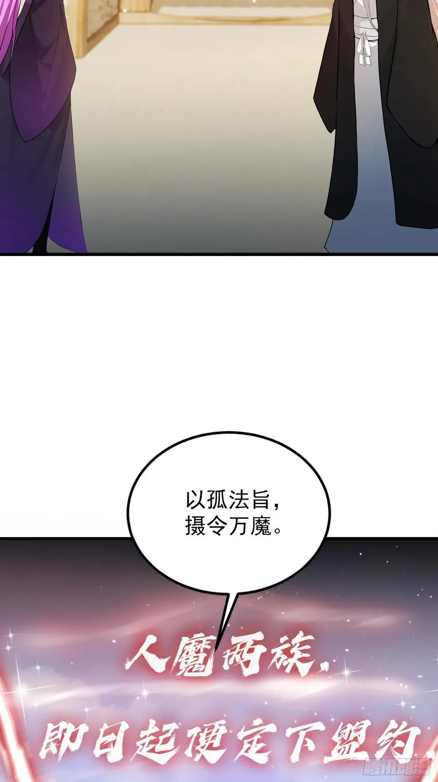 第278话 叶先生何故先投！ 第63页