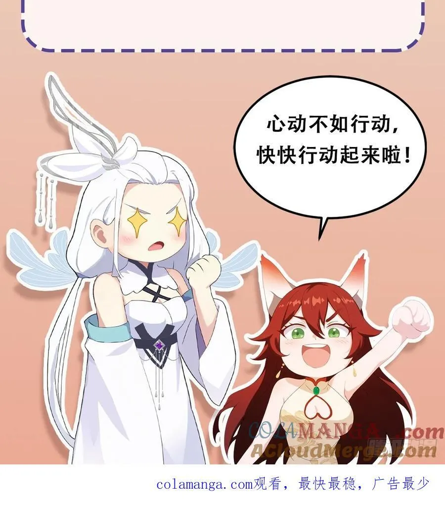 第278话 叶先生何故先投！ 第70页