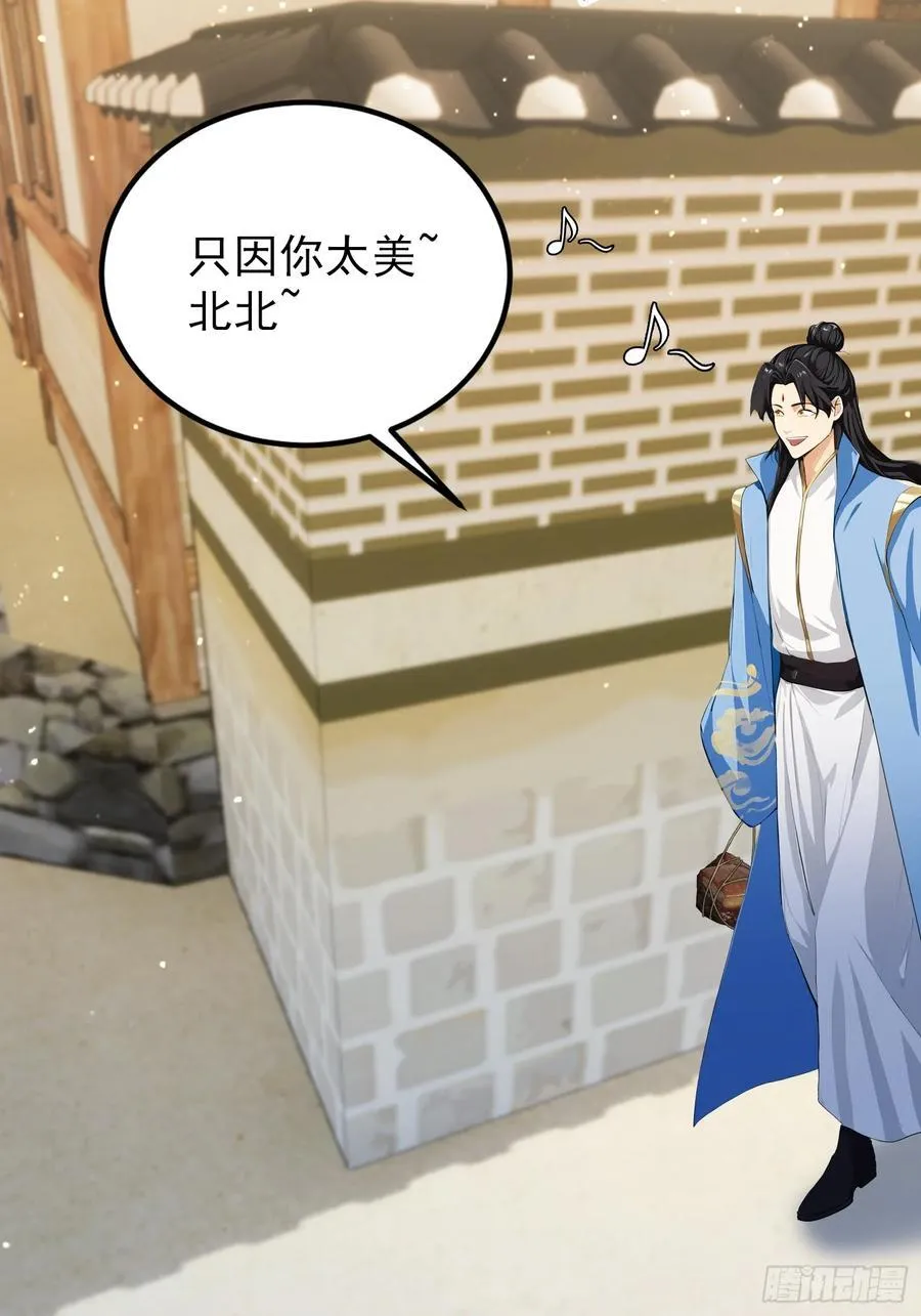 第279话 与女魔头二三事 第6页