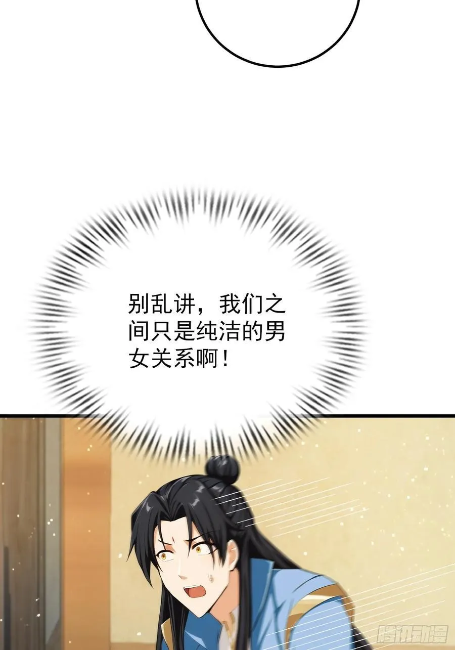 第279话 与女魔头二三事 第9页