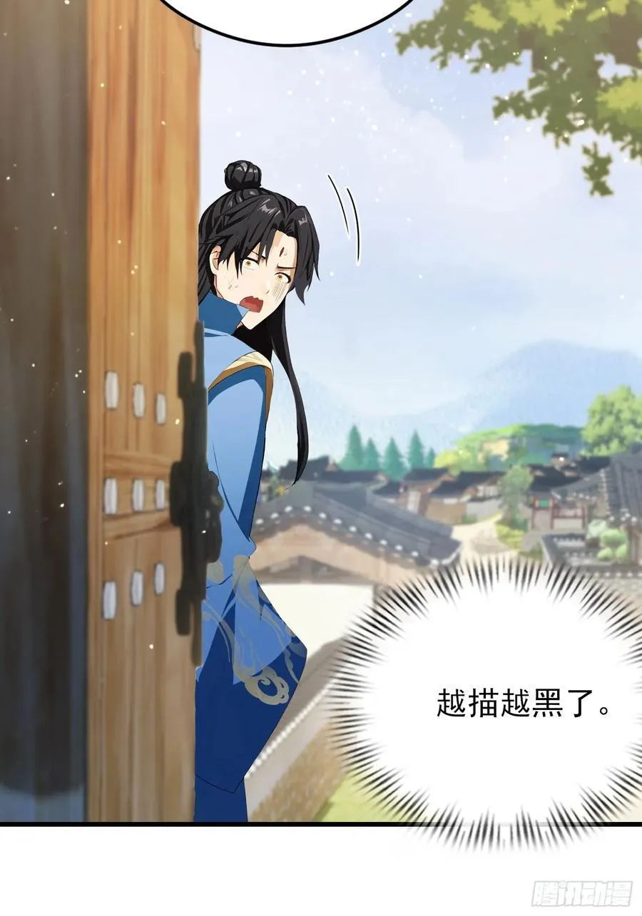第279话 与女魔头二三事 第11页