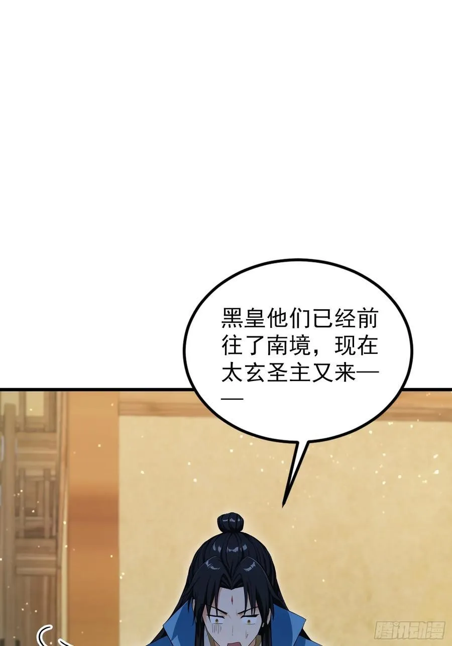 第279话 与女魔头二三事 第12页
