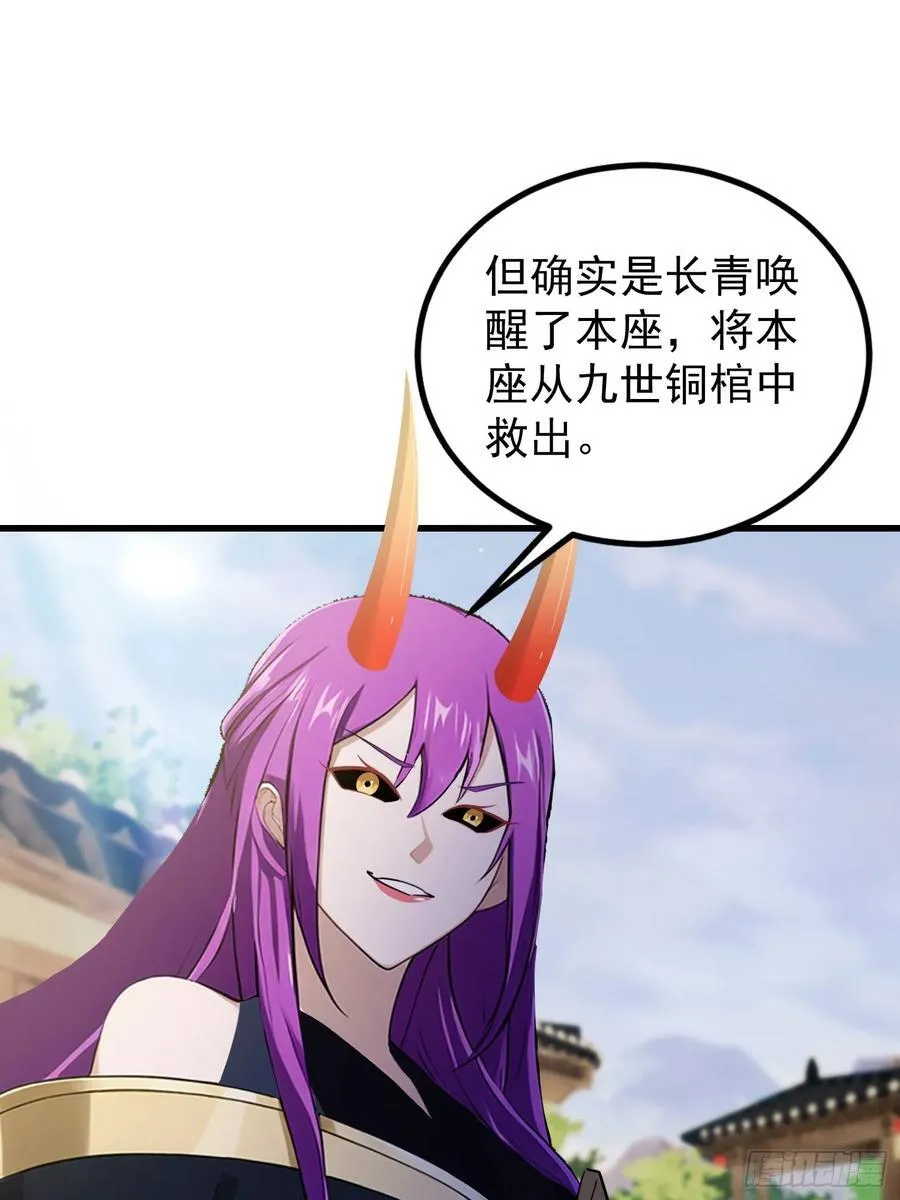 第279话 与女魔头二三事 第17页