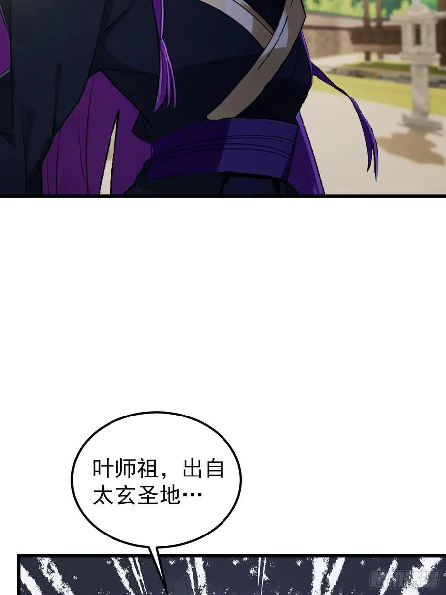 第279话 与女魔头二三事 第18页