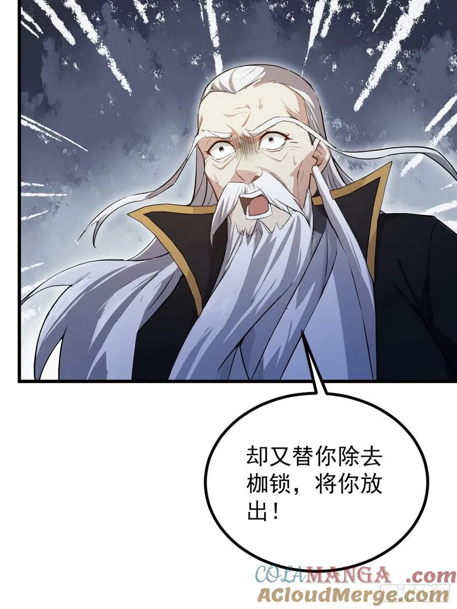 第279话 与女魔头二三事 第19页