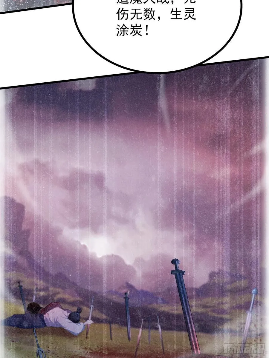 第279话 与女魔头二三事 第21页