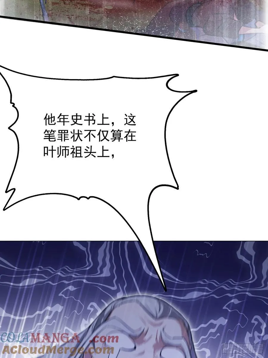第279话 与女魔头二三事 第22页