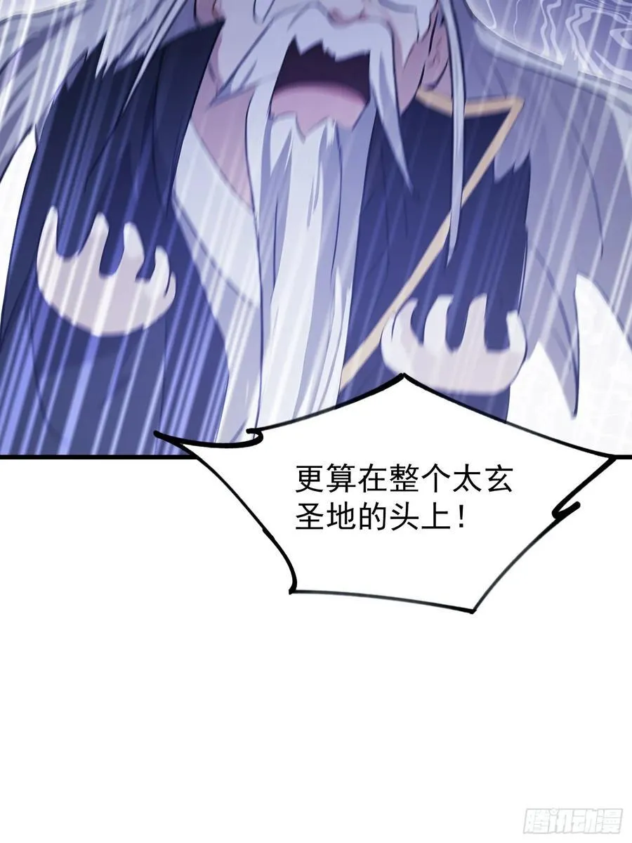 第279话 与女魔头二三事 第23页
