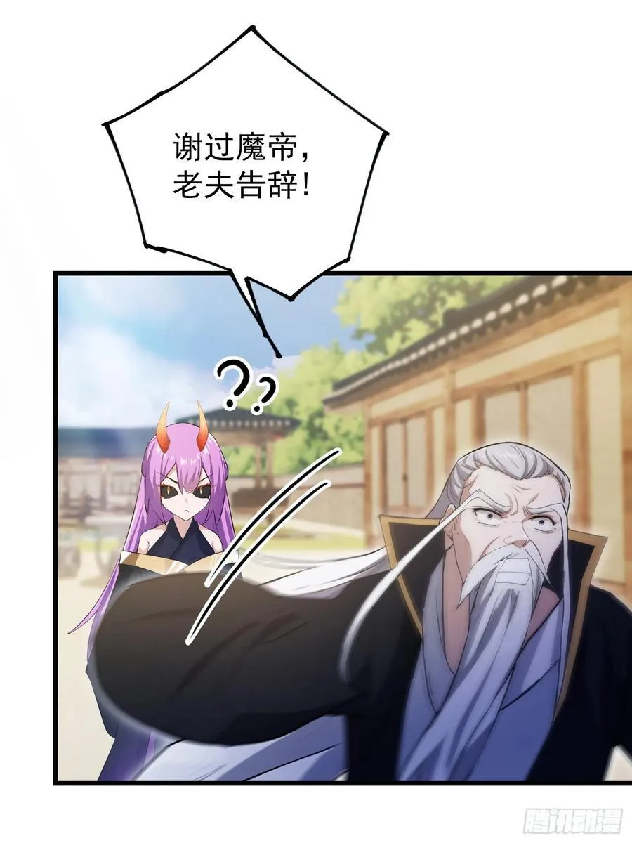 第279话 与女魔头二三事 第24页