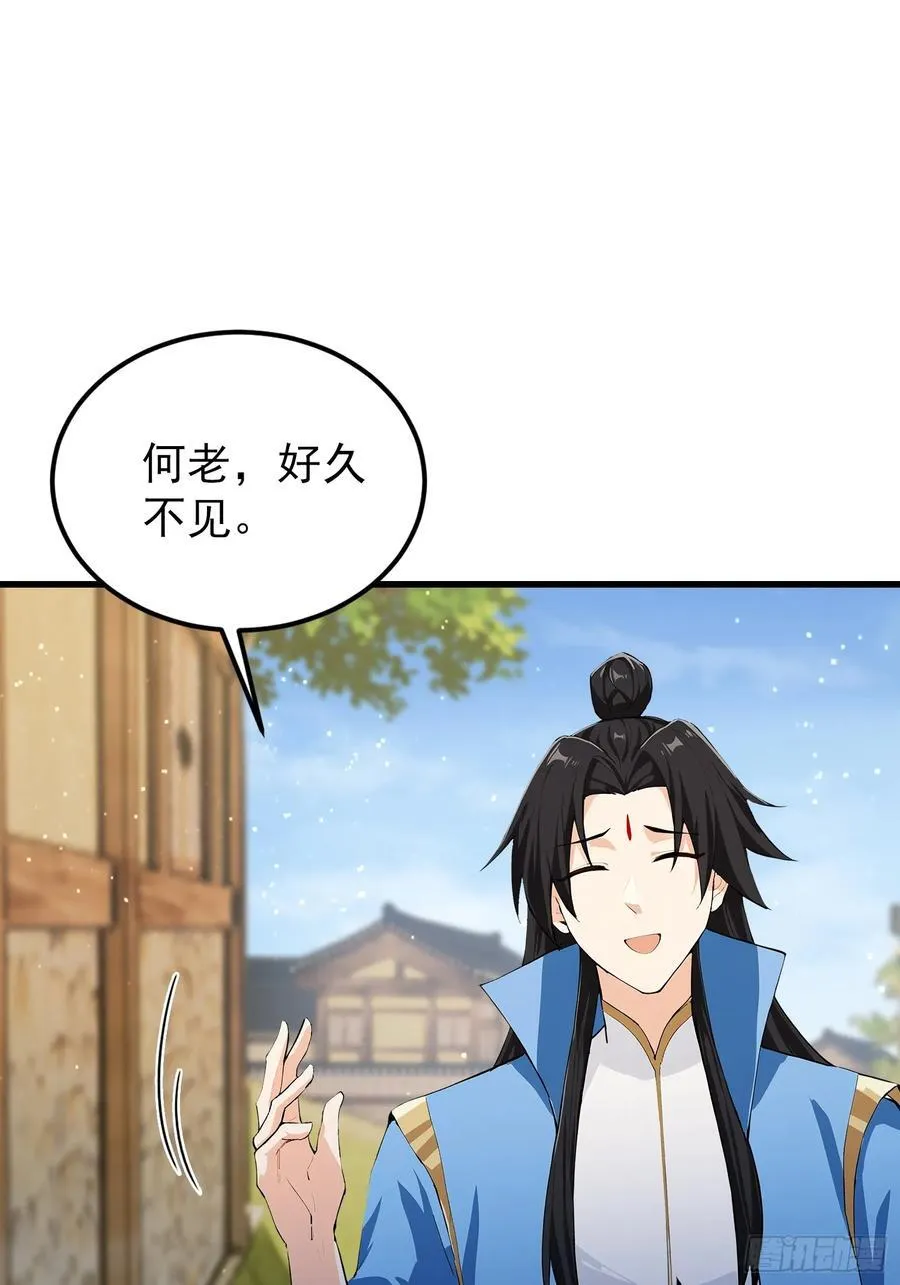 第279话 与女魔头二三事 第32页