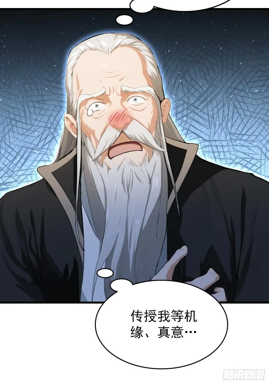 第279话 与女魔头二三事 第35页