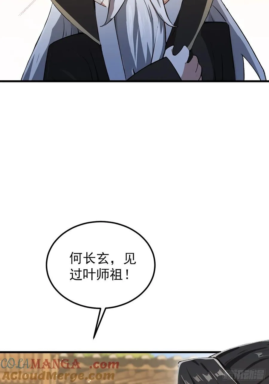 第279话 与女魔头二三事 第37页