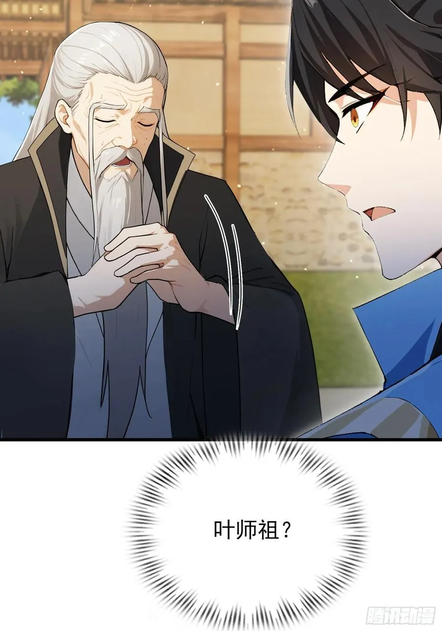 第279话 与女魔头二三事 第38页
