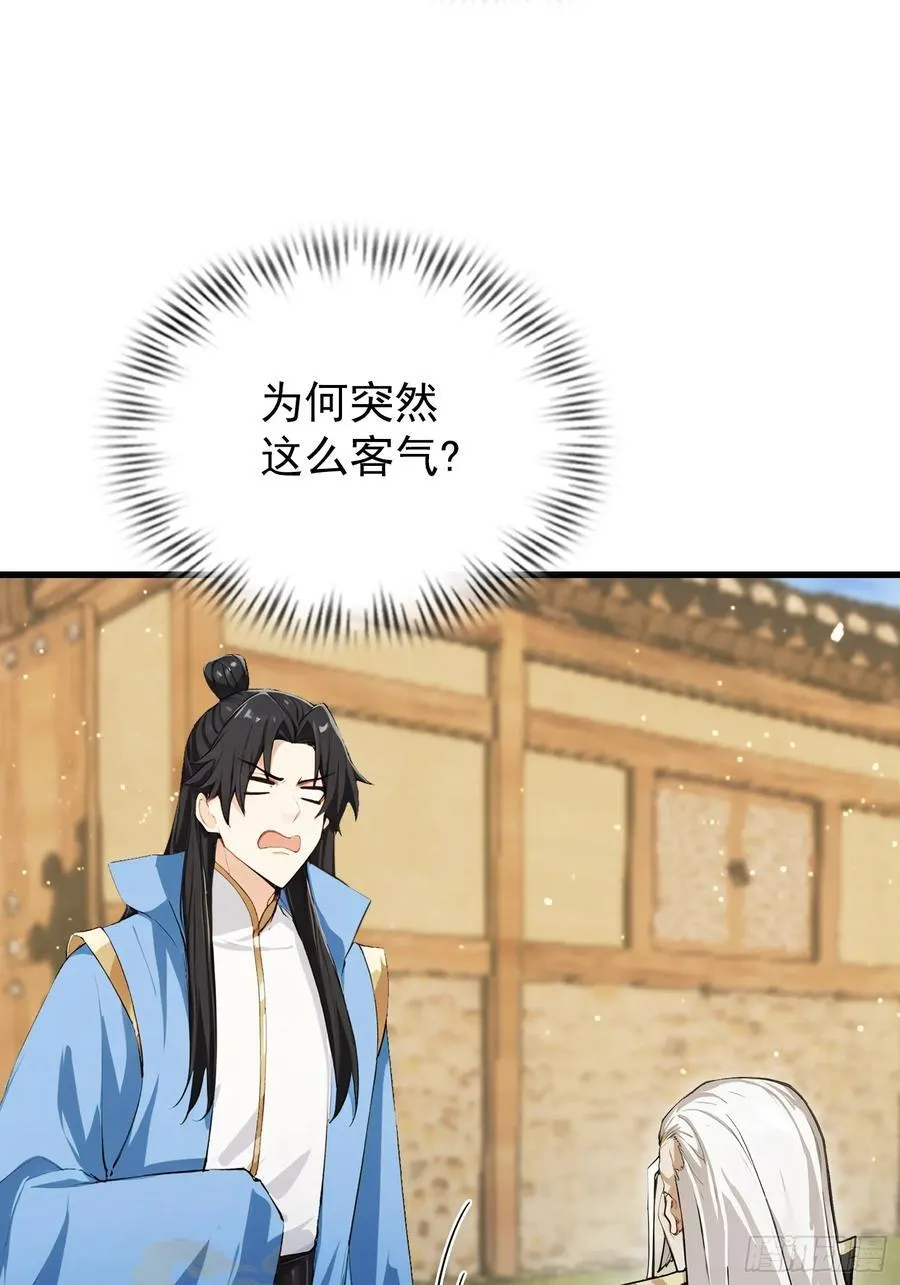 第279话 与女魔头二三事 第39页
