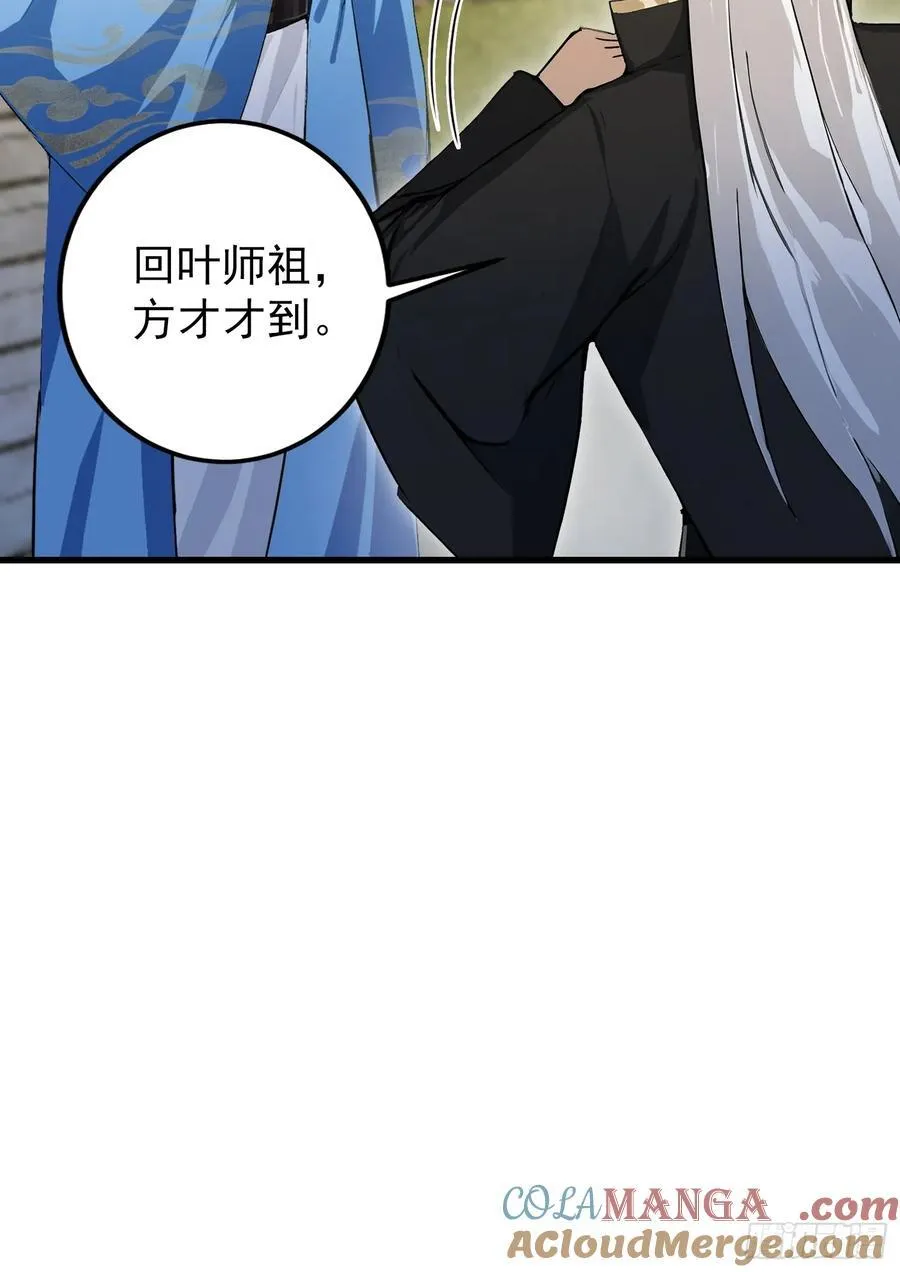 第279话 与女魔头二三事 第40页
