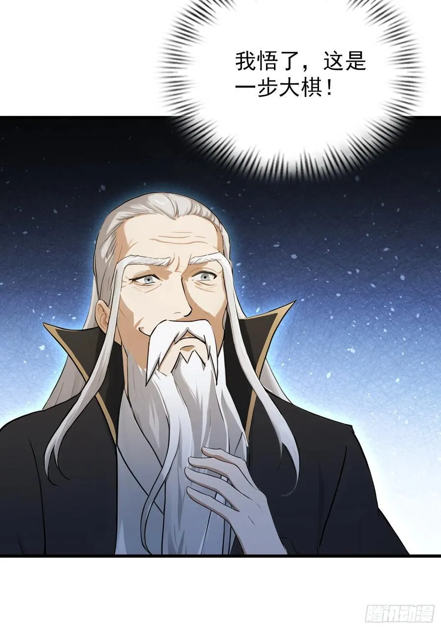 第279话 与女魔头二三事 第44页