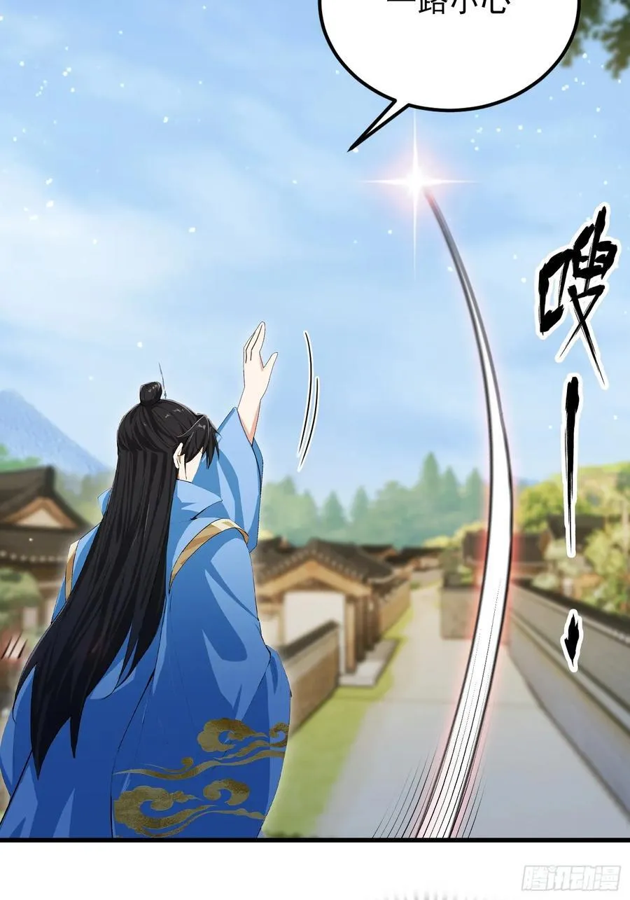 第279话 与女魔头二三事 第47页