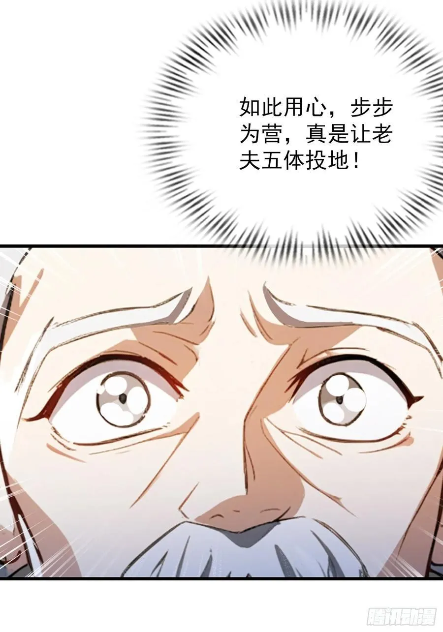 第279话 与女魔头二三事 第48页