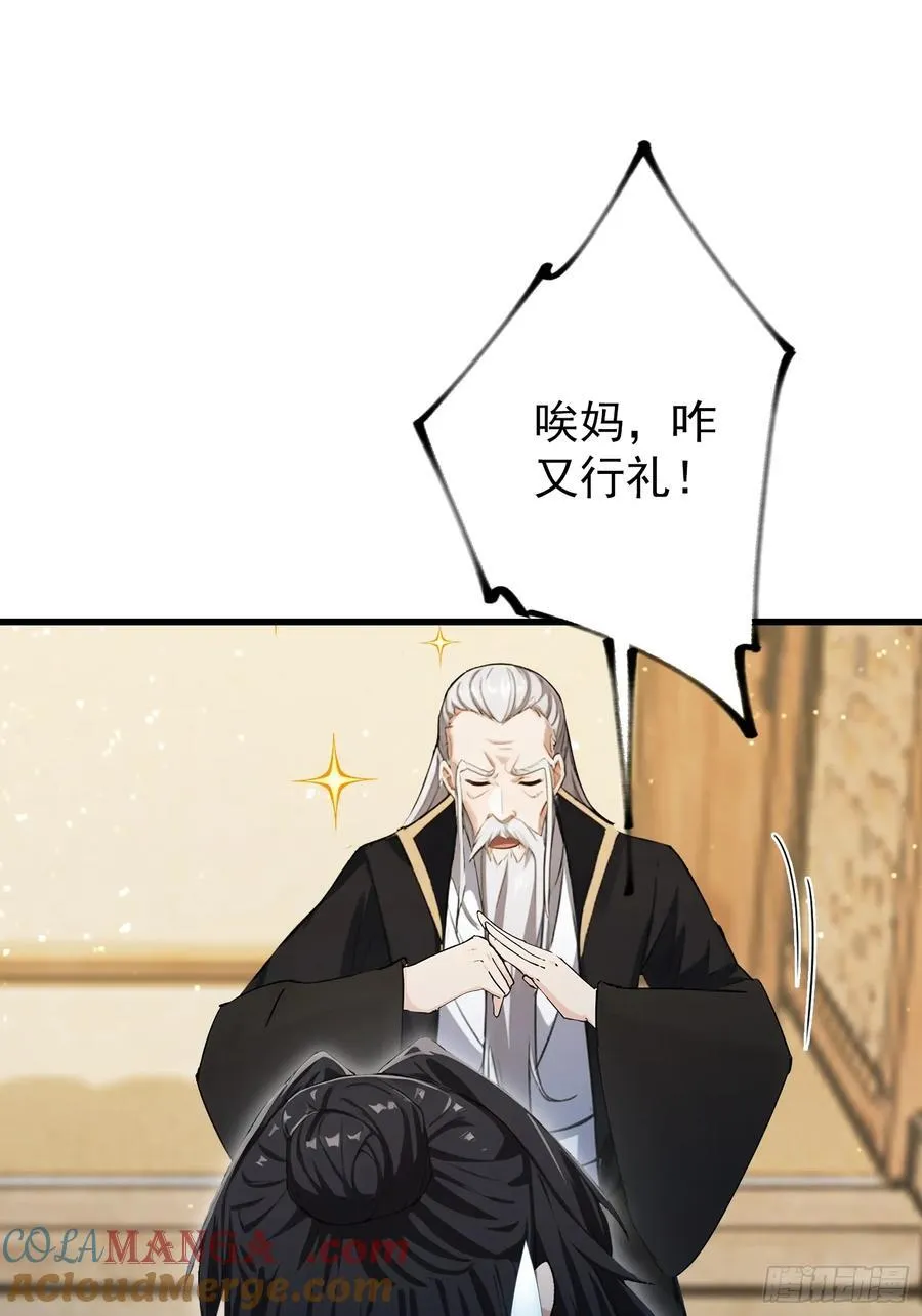 第279话 与女魔头二三事 第49页