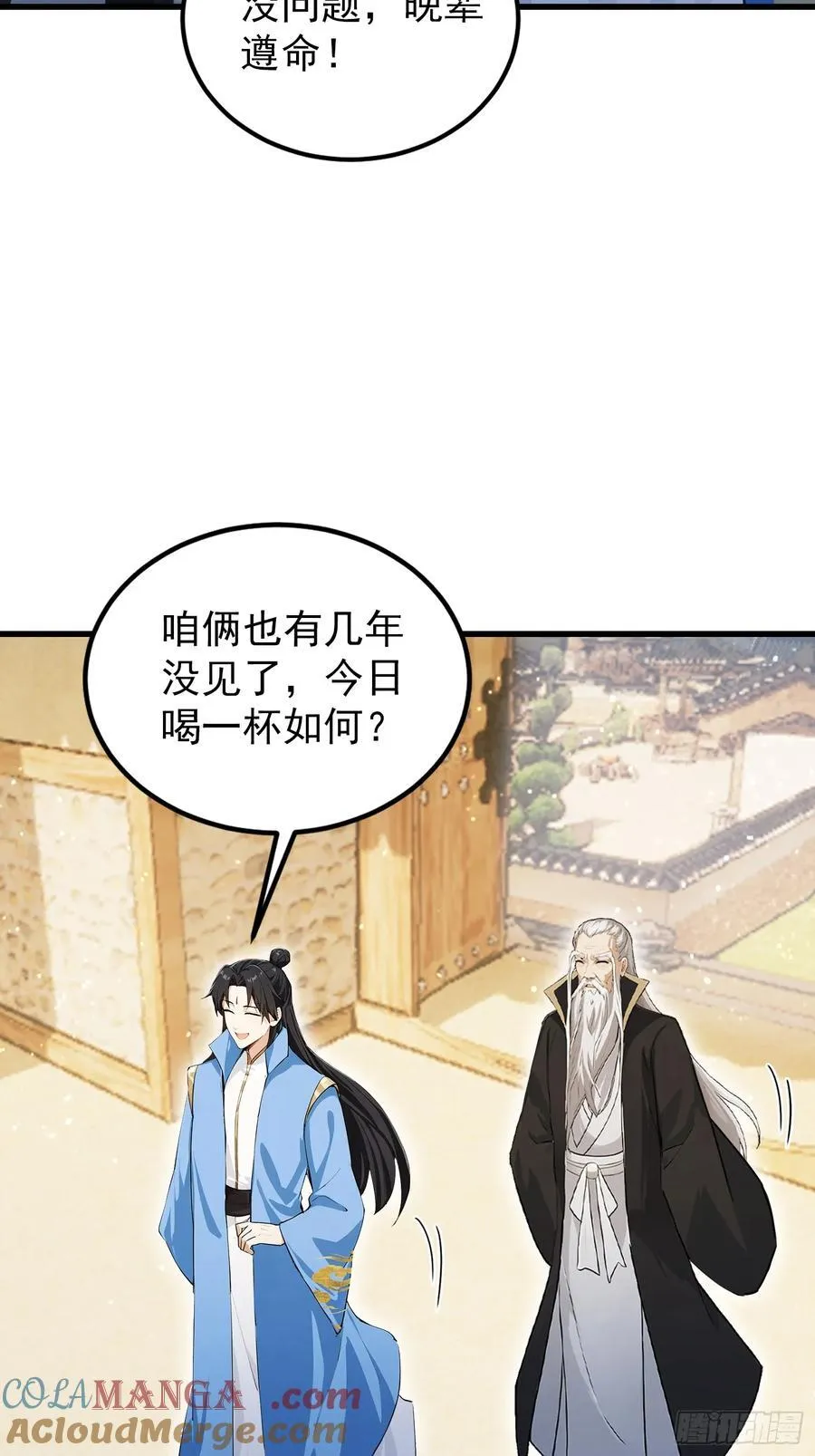 第279话 与女魔头二三事 第52页