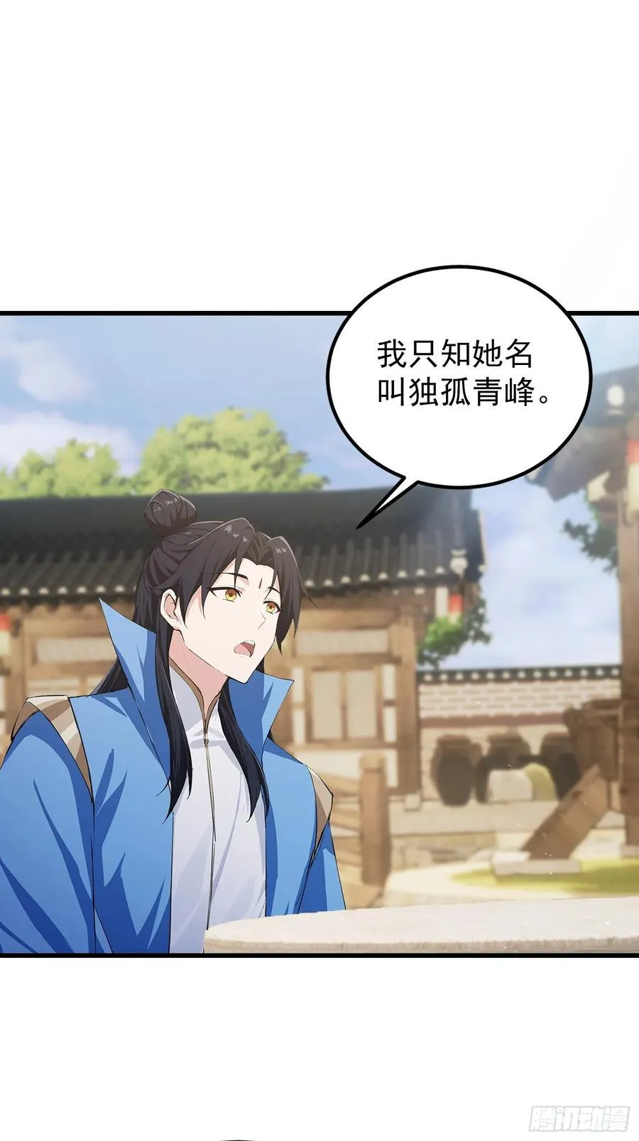 第279话 与女魔头二三事 第59页