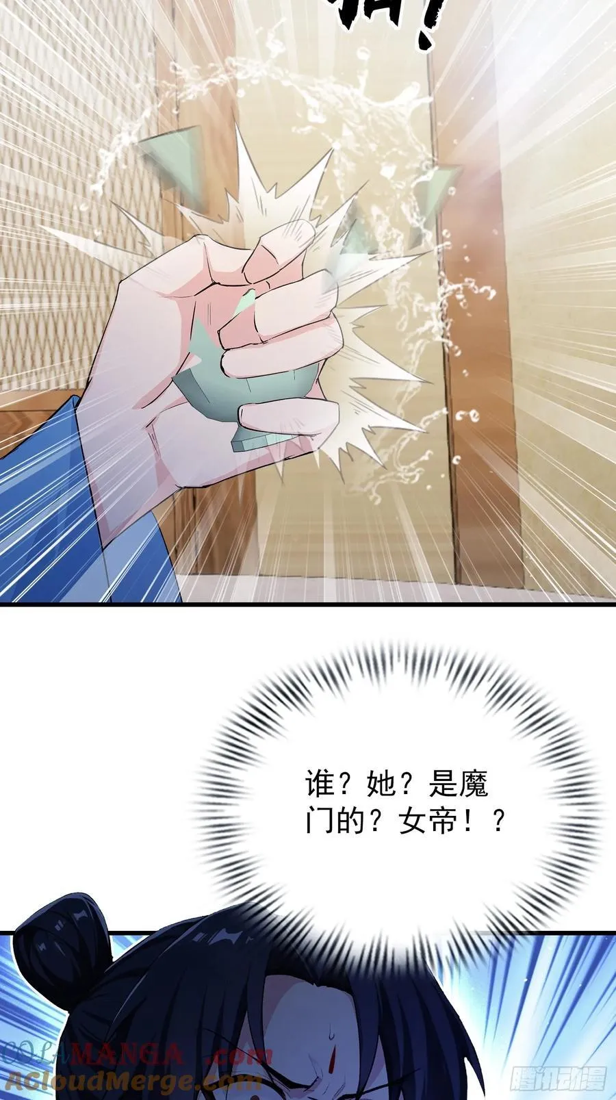 第279话 与女魔头二三事 第61页