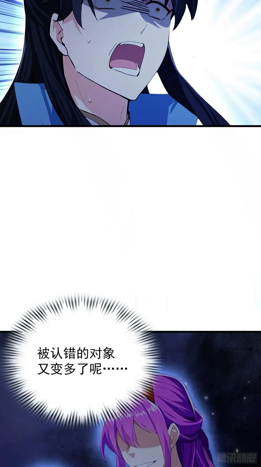 第279话 与女魔头二三事 第62页