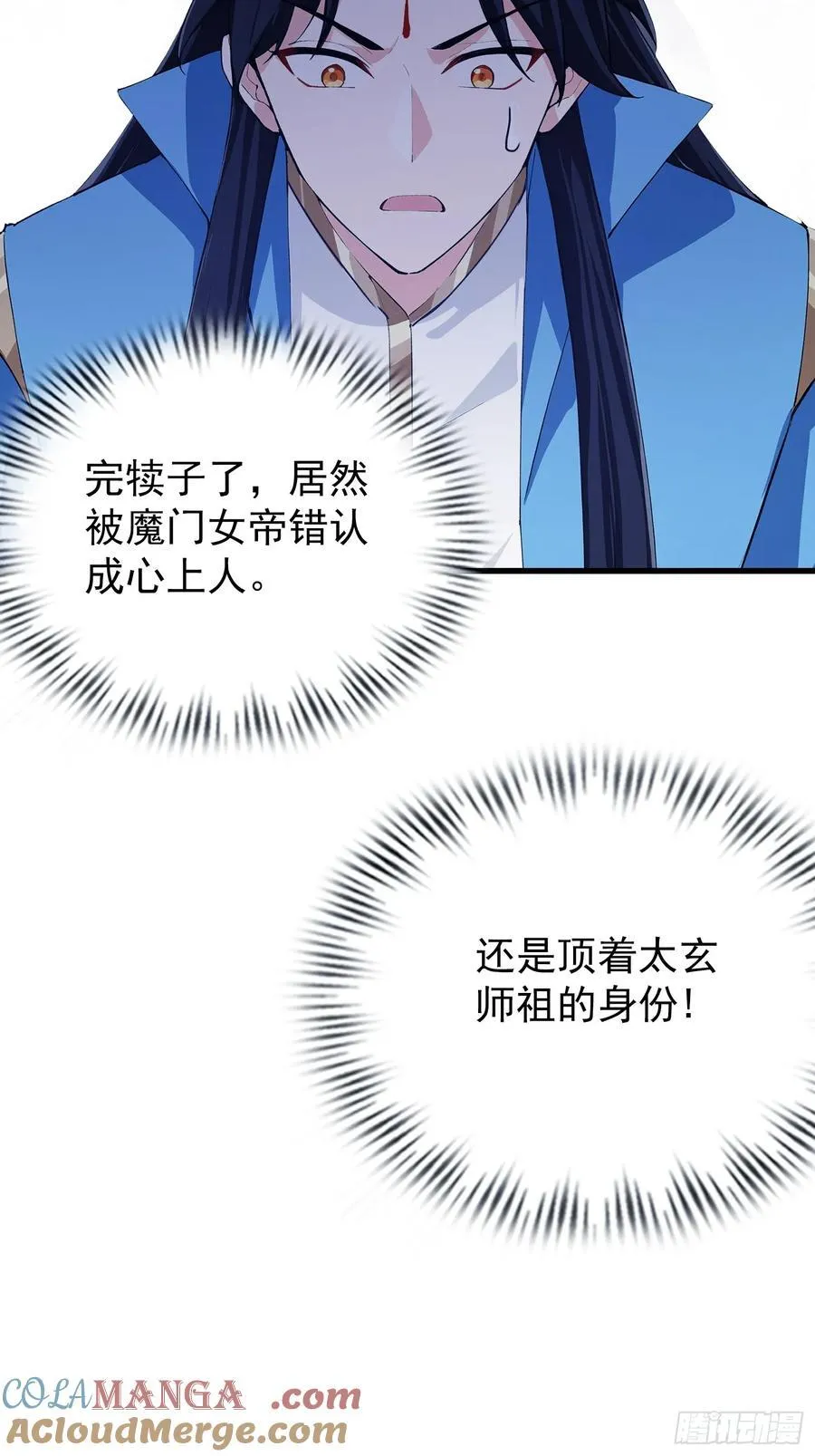 第279话 与女魔头二三事 第64页