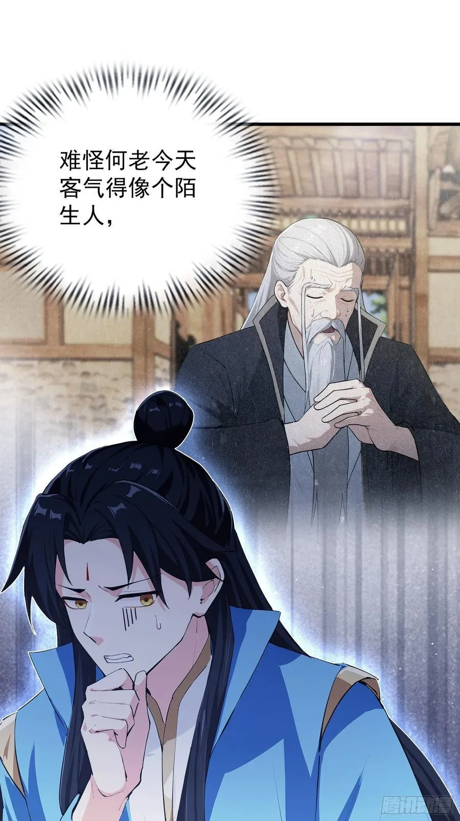 第279话 与女魔头二三事 第65页