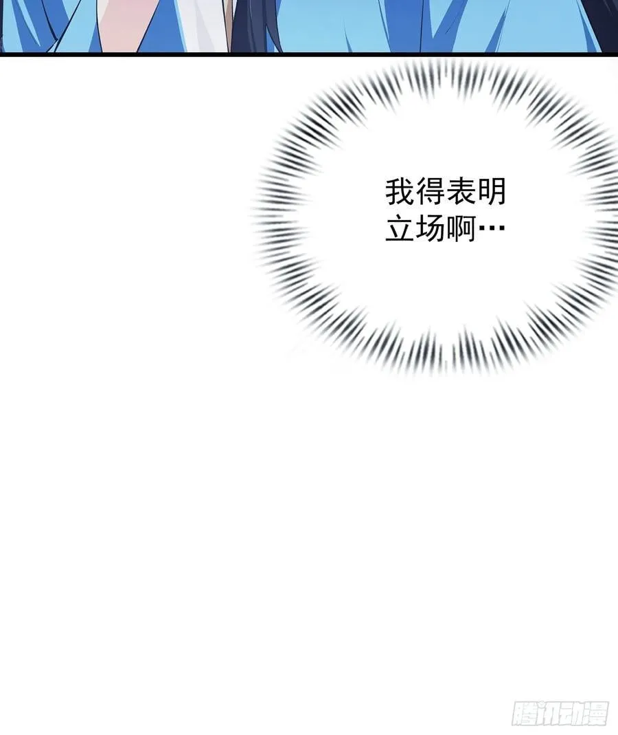 第279话 与女魔头二三事 第66页