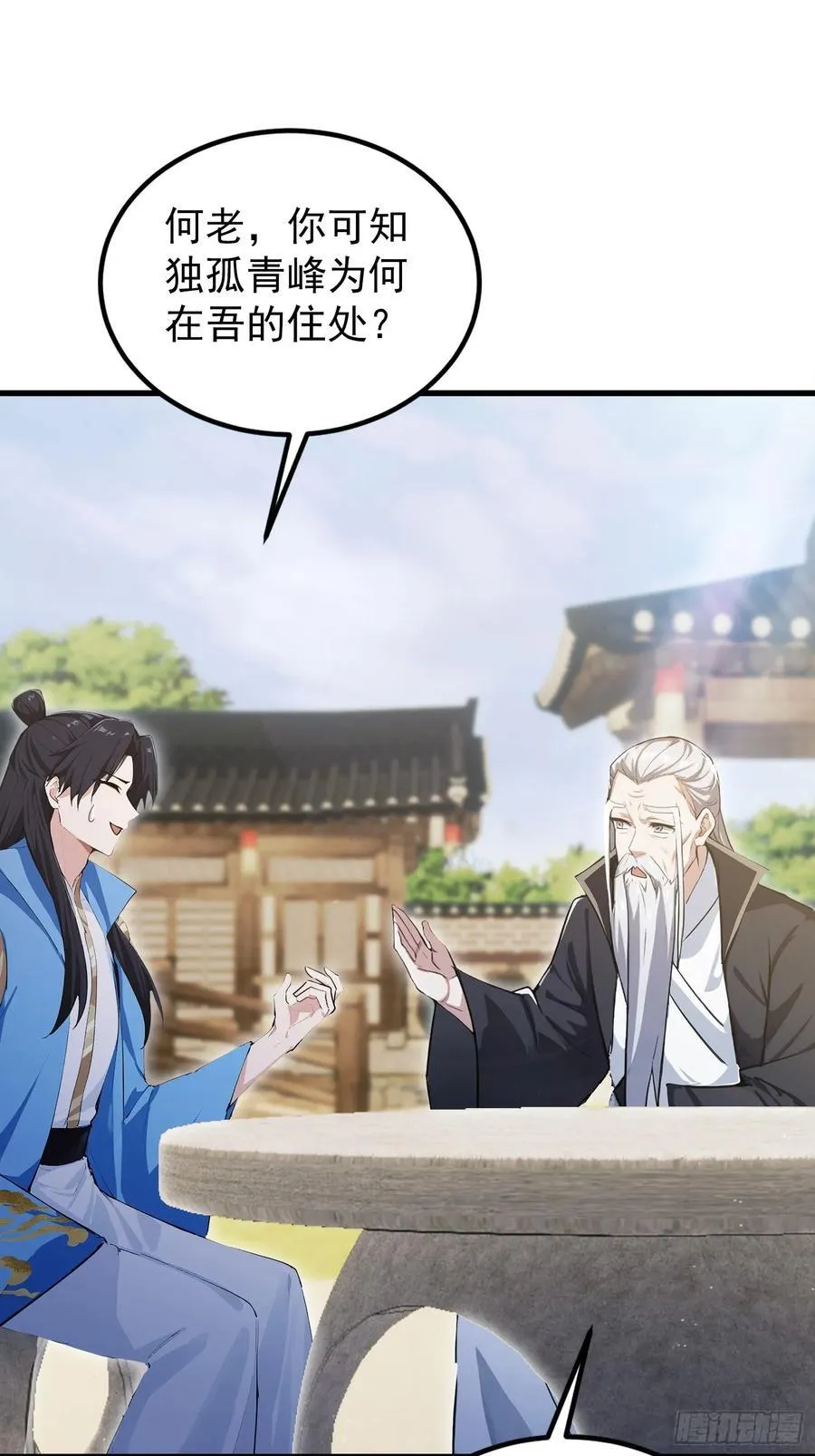 第279话 与女魔头二三事 第68页