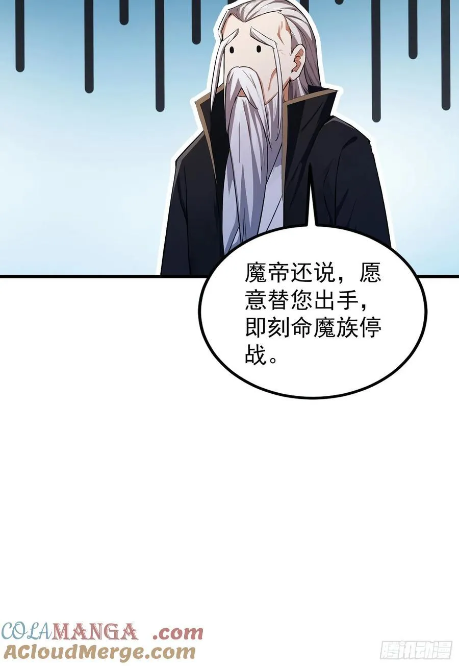 第279话 与女魔头二三事 第73页