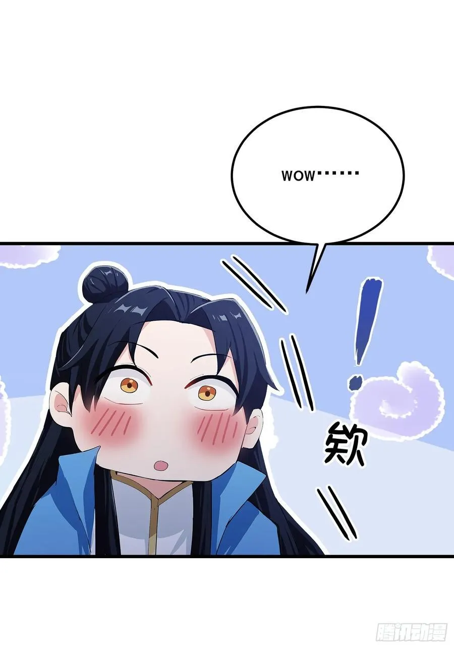 第279话 与女魔头二三事 第74页
