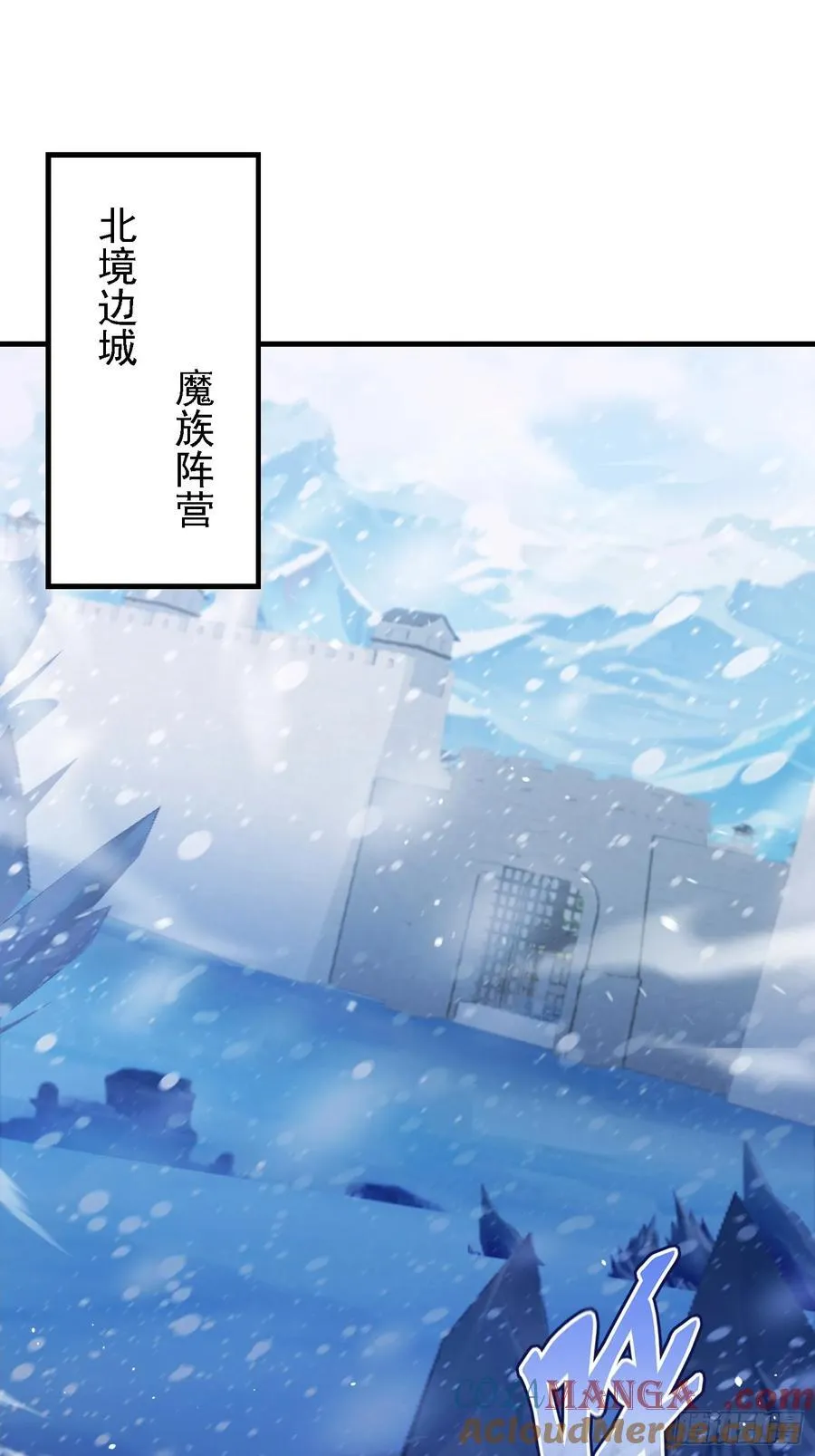 第280话 悄悄滴解封！ 第4页