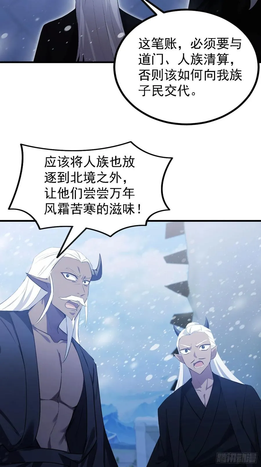 第280话 悄悄滴解封！ 第6页