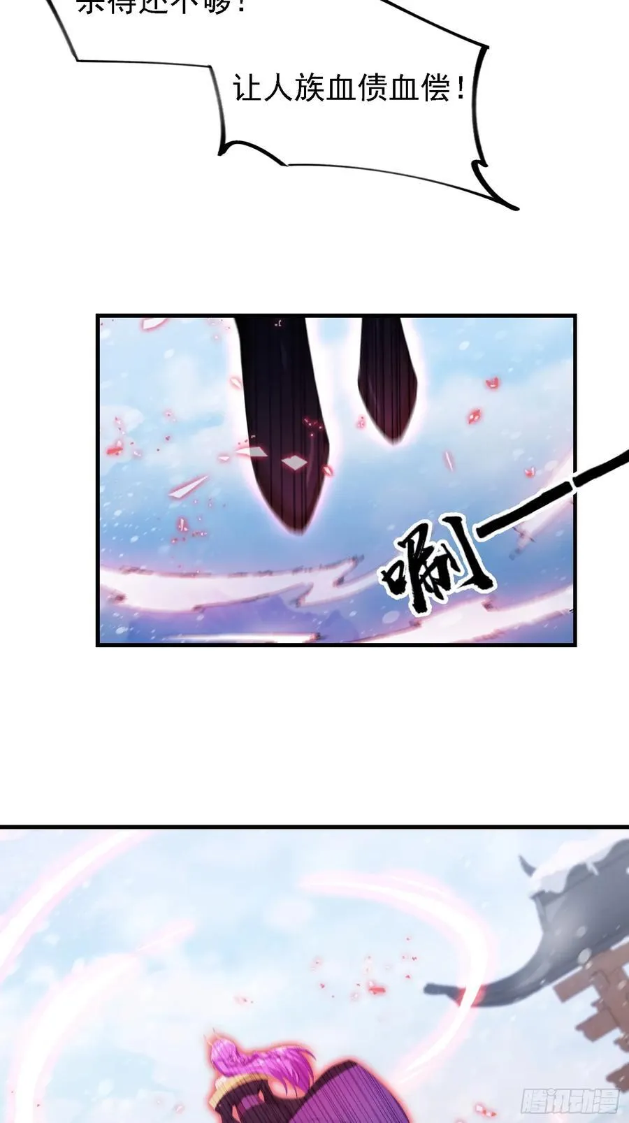第280话 悄悄滴解封！ 第8页