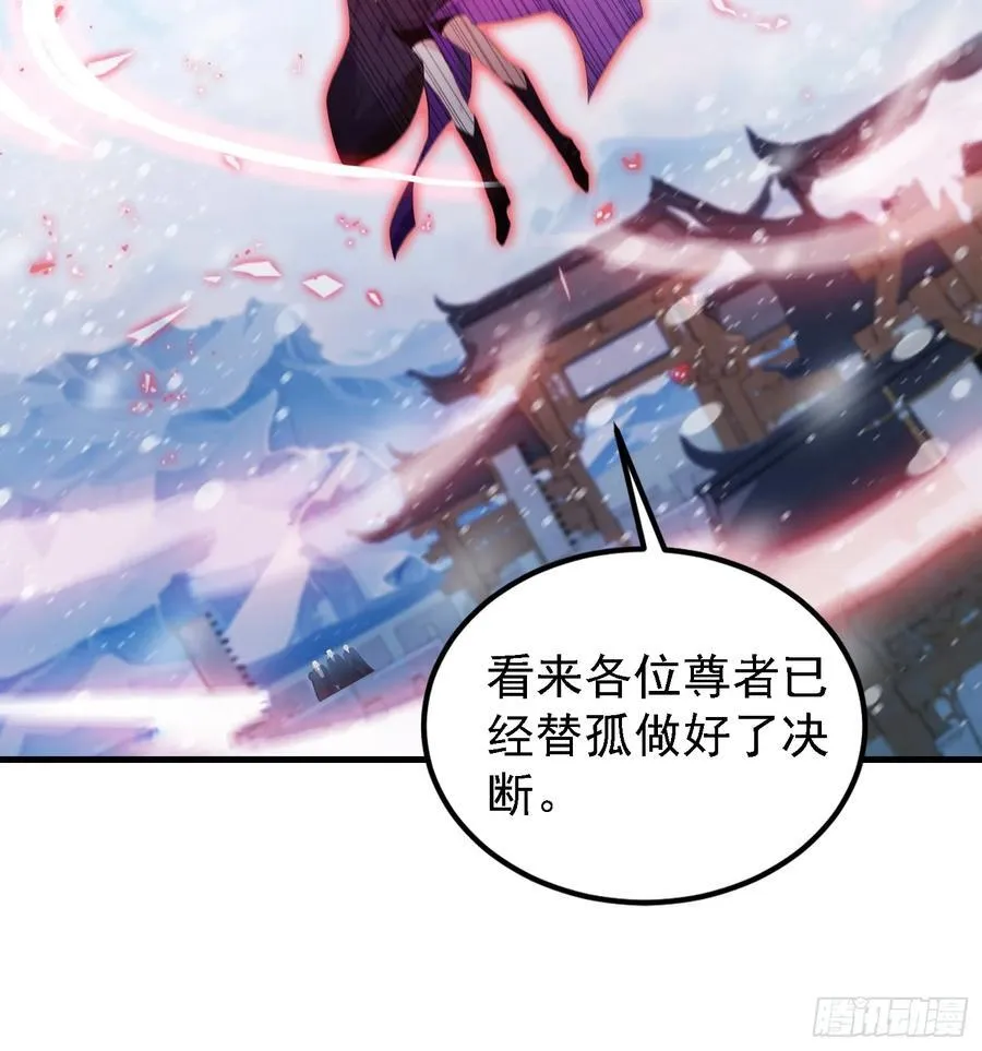 第280话 悄悄滴解封！ 第9页