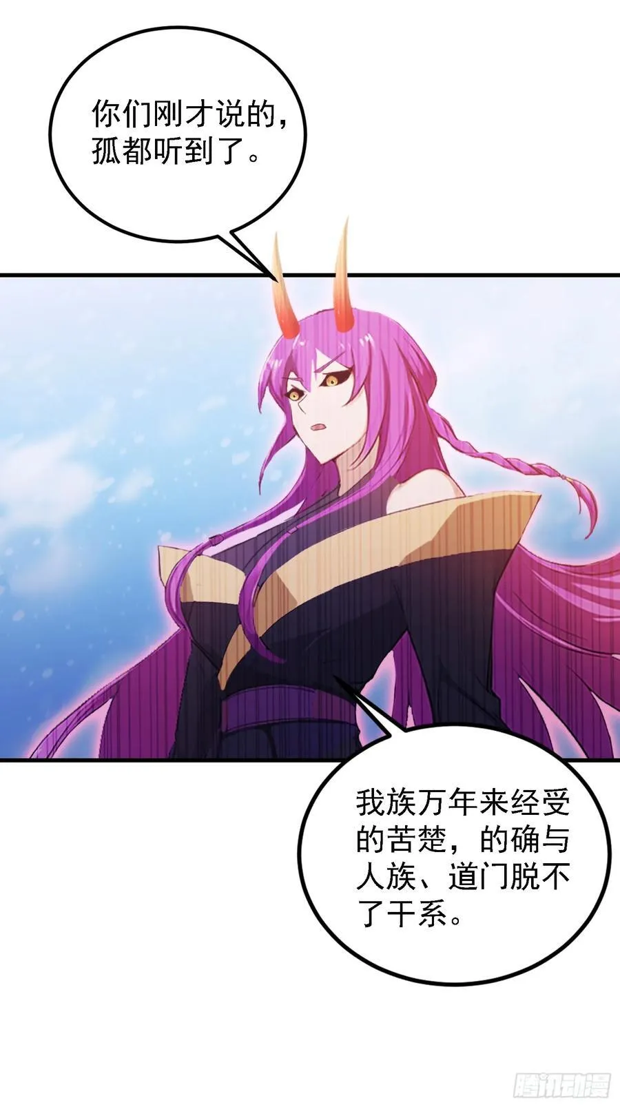 第280话 悄悄滴解封！ 第11页