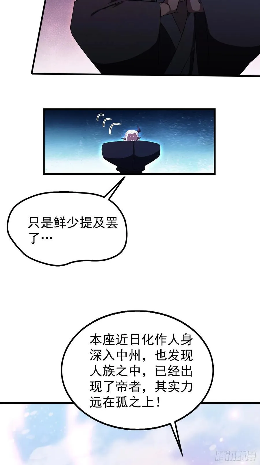第280话 悄悄滴解封！ 第14页