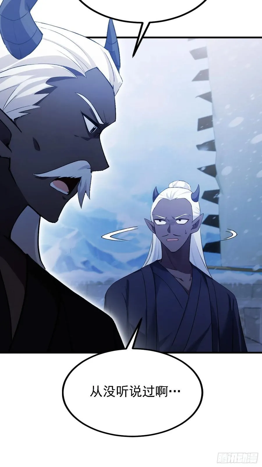 第280话 悄悄滴解封！ 第17页